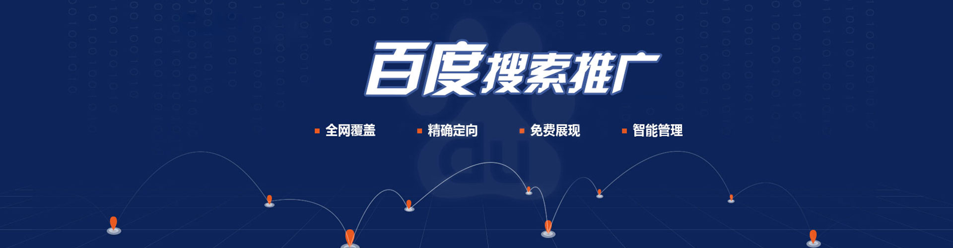 石家庄百度开户返点